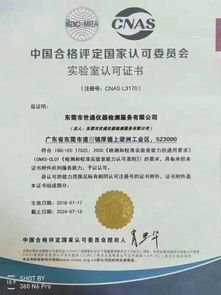 山西古交市家具厂仪器设备检测与校准服务