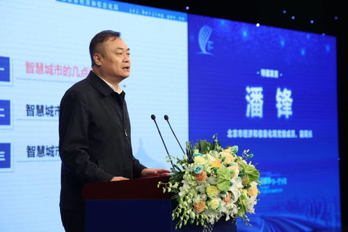 智慧赋能，未来已来——第三届中国智慧城市科学发展大会大咖观点图鉴