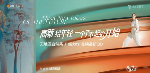 天地源永安观棠商铺 品牌实力护航，潜力商圈赋能