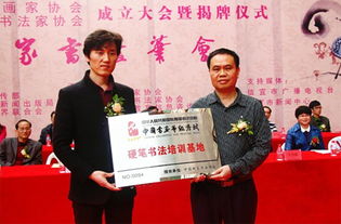 中国书画等级考试硬笔书法培训基地落户广东信宜，助推商务信息服务发展